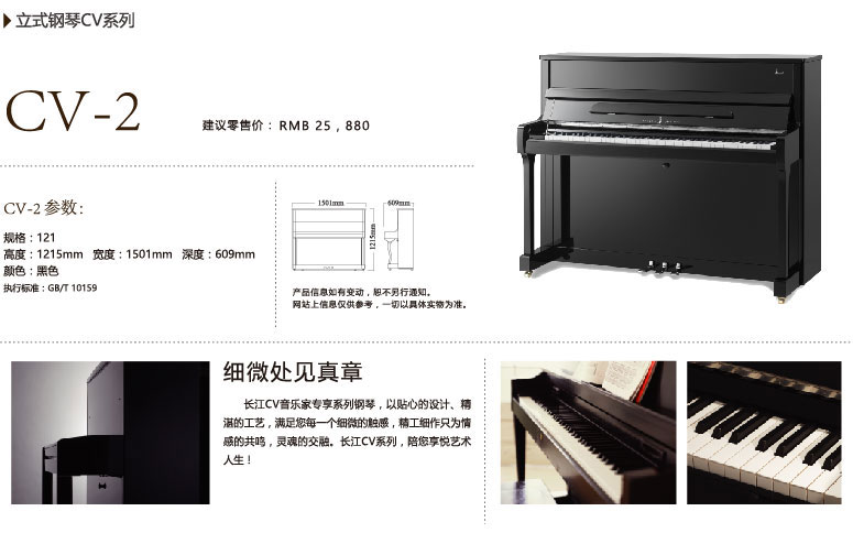 长沙伊音乐器有限公司,长沙钢琴定制,长沙品牌钢琴,钢琴销售,长沙钢琴销售哪家好